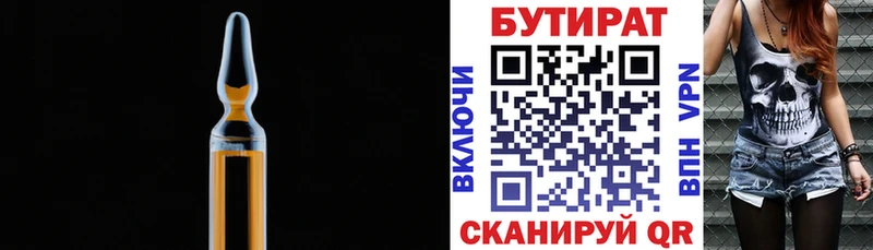цена наркотик  Бокситогорск  БУТИРАТ Butirat 