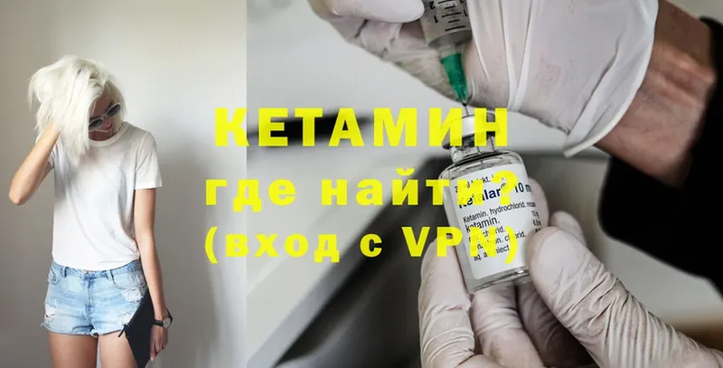 omg вход  Бокситогорск  Кетамин VHQ  закладка 