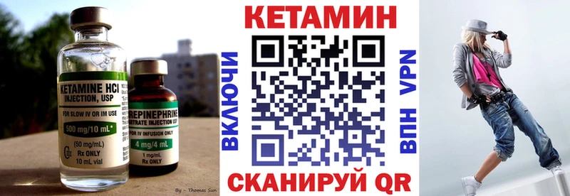 что такое   Бокситогорск  КЕТАМИН ketamine 