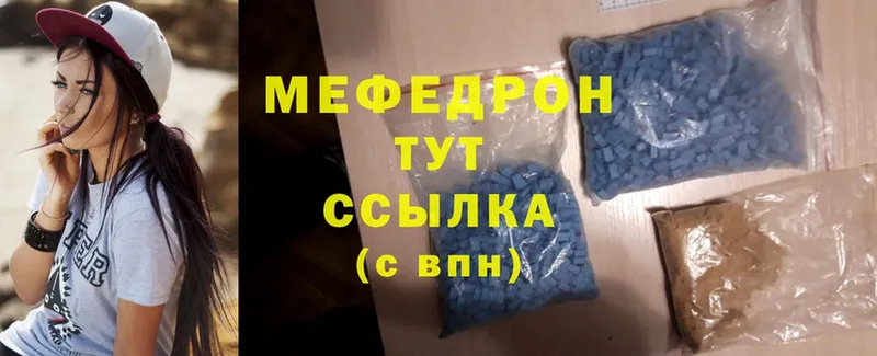 Меф mephedrone  Бокситогорск 