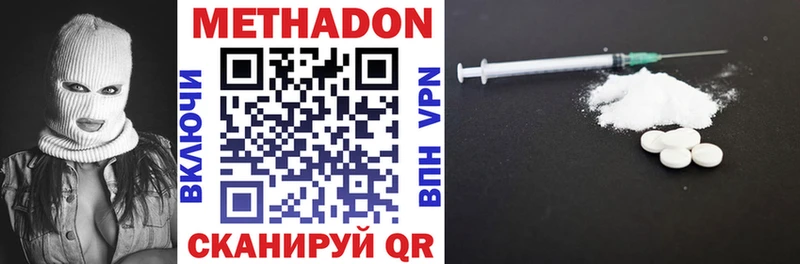 МЕТАДОН VHQ Бокситогорск
