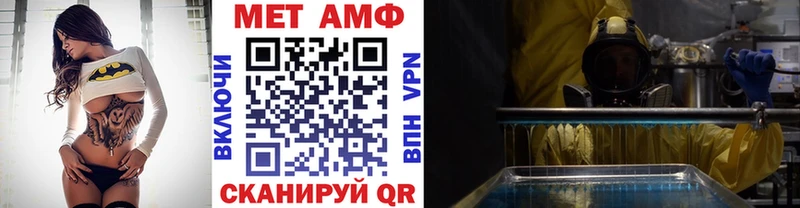МЕТАМФЕТАМИН Methamphetamine  Бокситогорск 